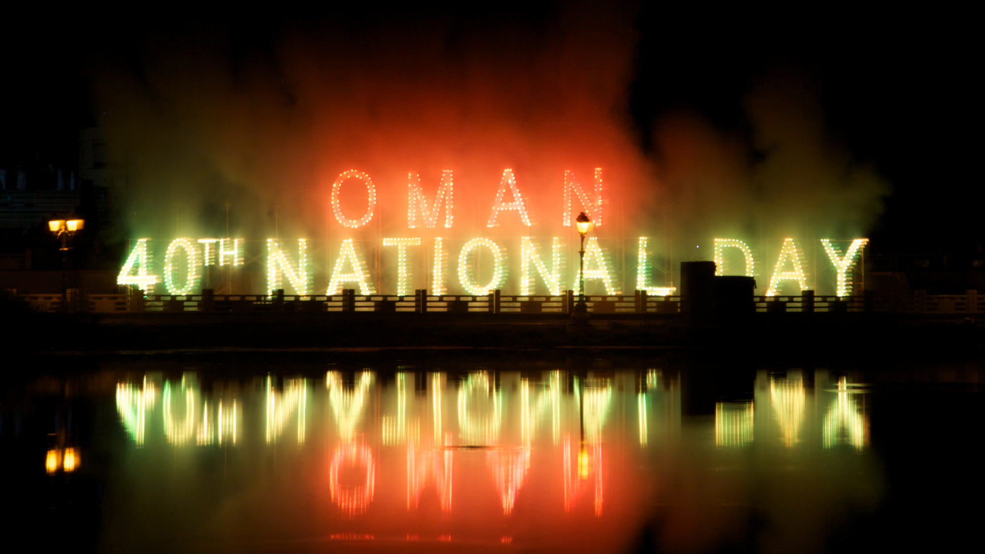 Championship fireworks display over Al Qurum Natural Park, Muscat, 2010